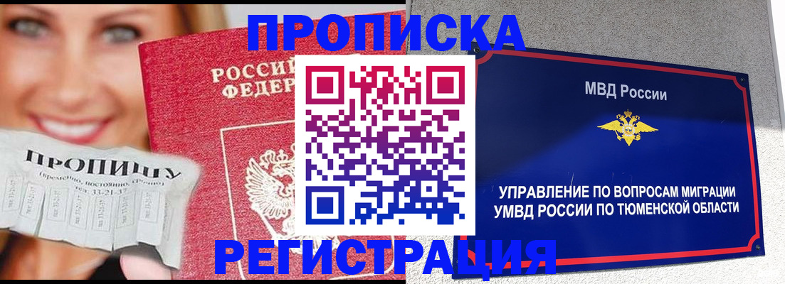 временная регистрация 2025 в Владимирской области