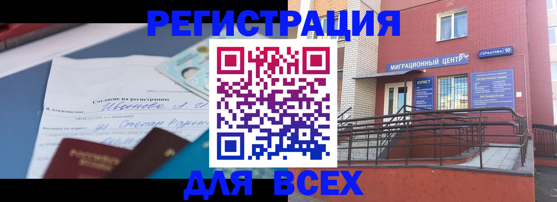 прописка законно в Владимирской области