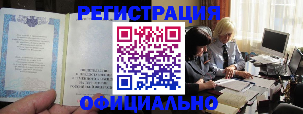 прописка штамп в Владимирской области