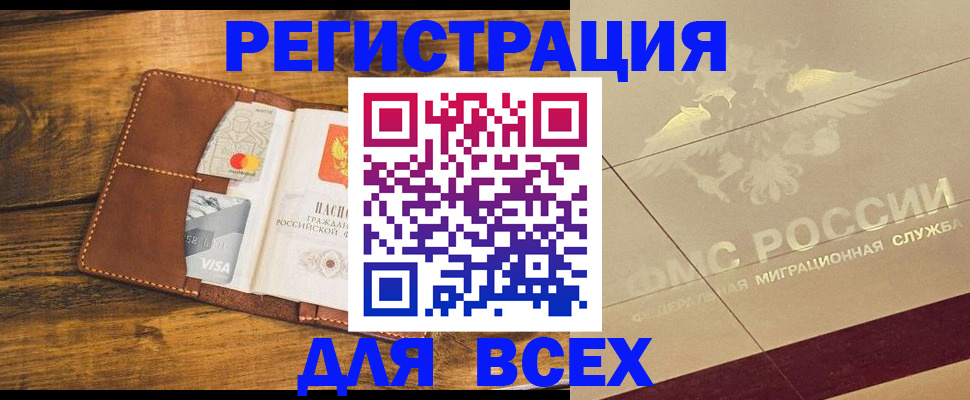 купить прописку в Владимирской области