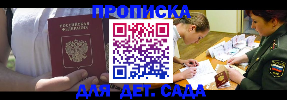 прописка 2025 в Владимирской области