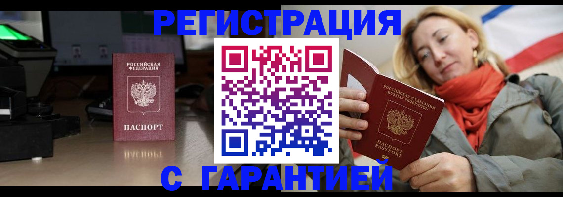 где прописаться в Владимирской области