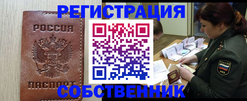 временная регистрация поиск в Владимирской области